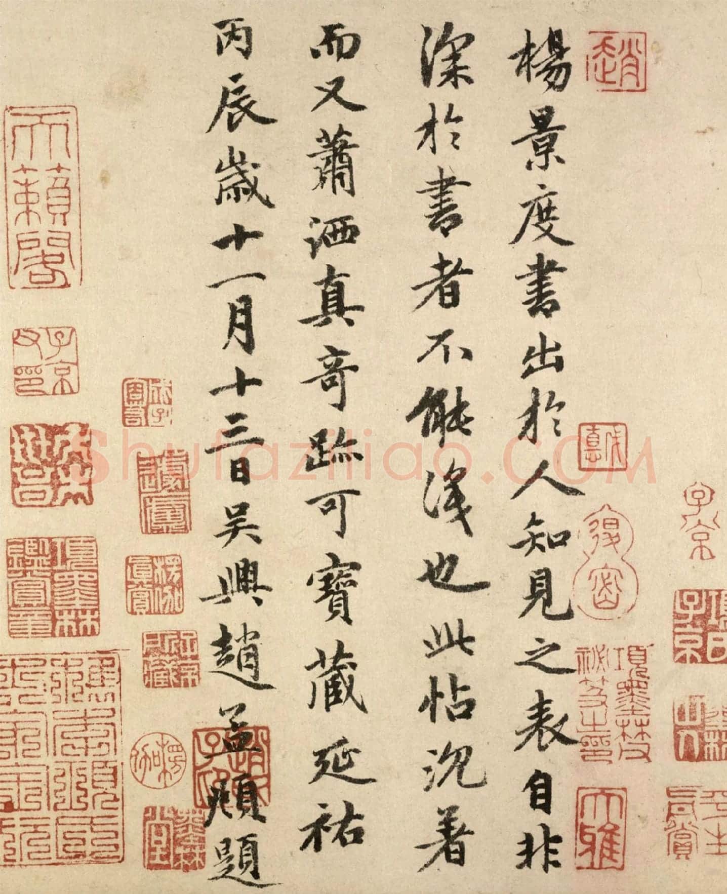 赵孟頫行楷书跋《杨凝式夏热帖》