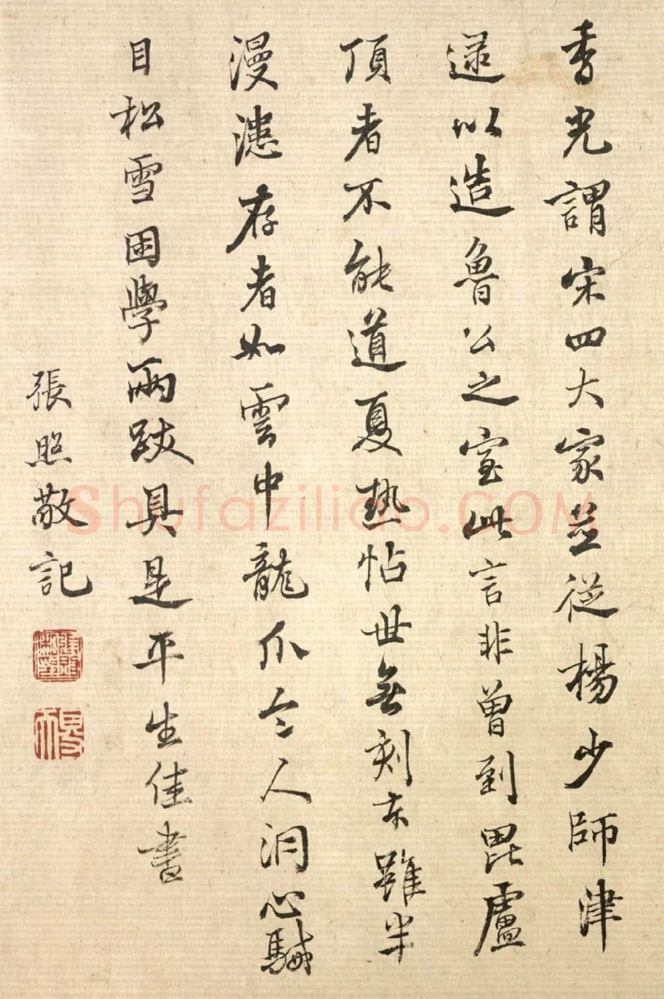张照行楷书题跋《杨凝式夏热帖》