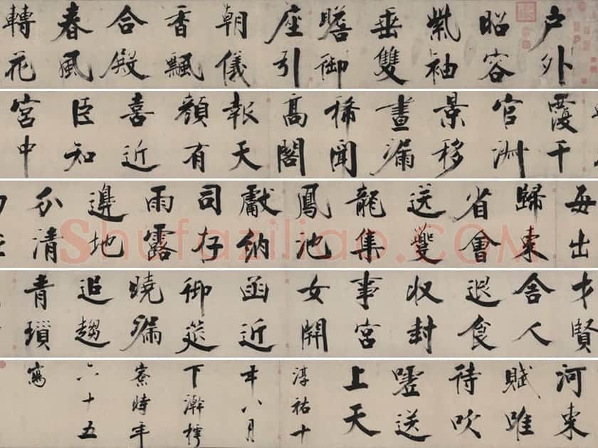 张即之大字行楷书《书杜甫诗卷》全卷