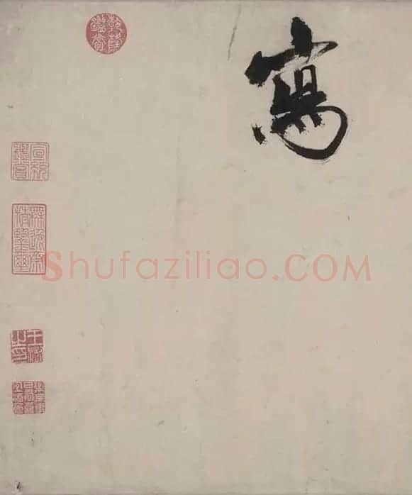 张即之书杜甫诗卷_01