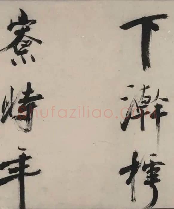 张即之书杜甫诗卷_03