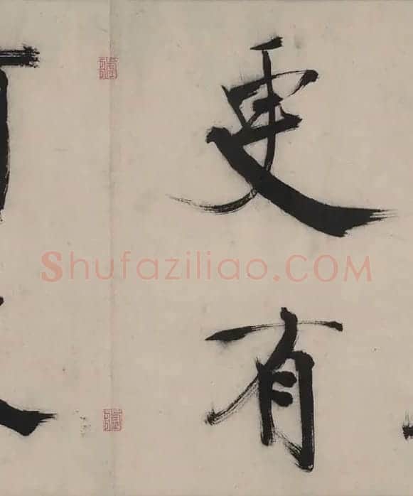 张即之书杜甫诗卷_09