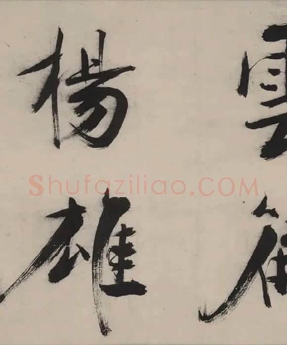 张即之书杜甫诗卷_10