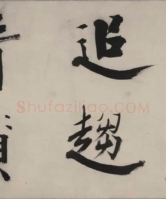 张即之书杜甫诗卷_14