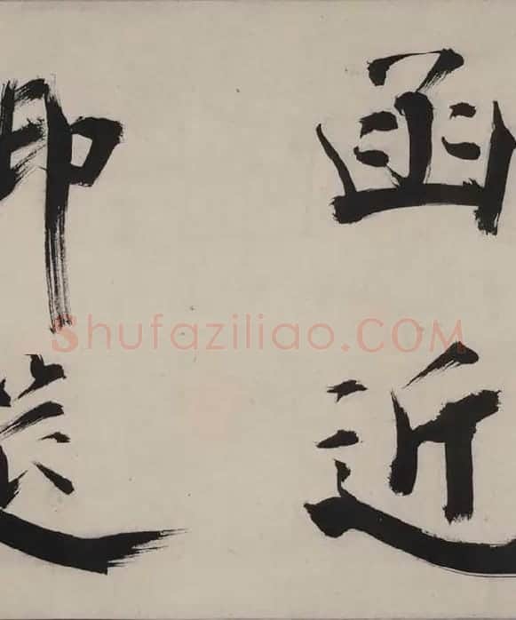 张即之书杜甫诗卷_16