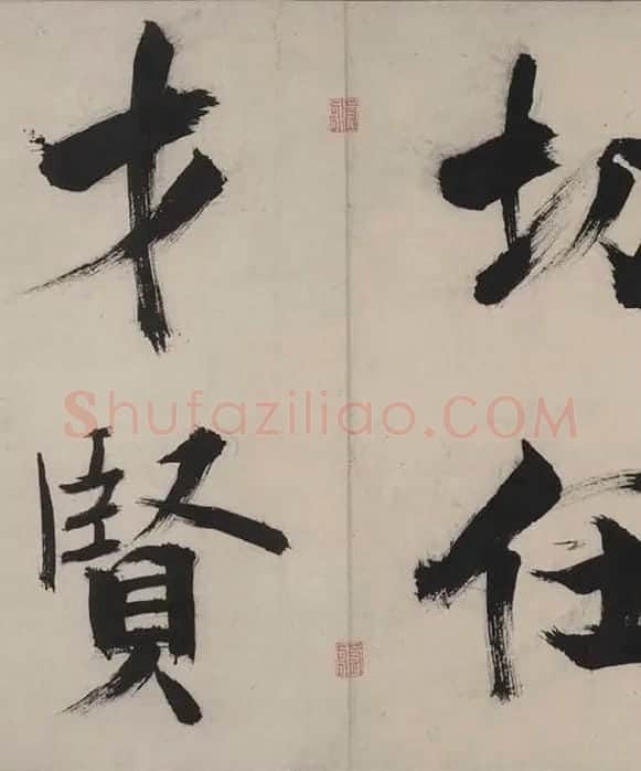 张即之书杜甫诗卷_21