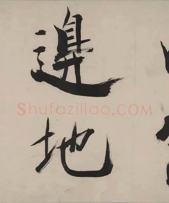 张即之书杜甫诗卷_23