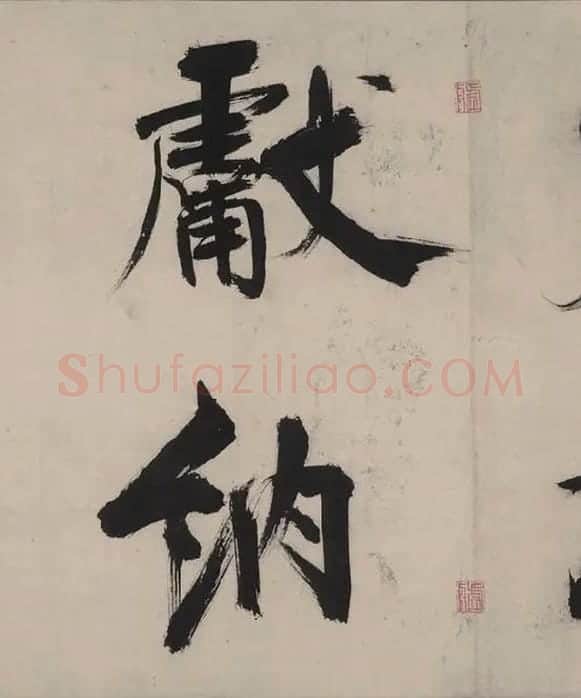 张即之书杜甫诗卷_25