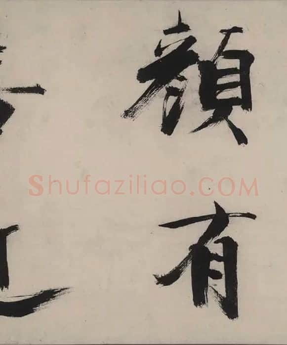 张即之书杜甫诗卷_32