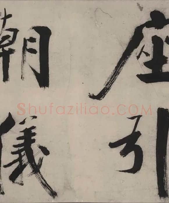 张即之书杜甫诗卷_41