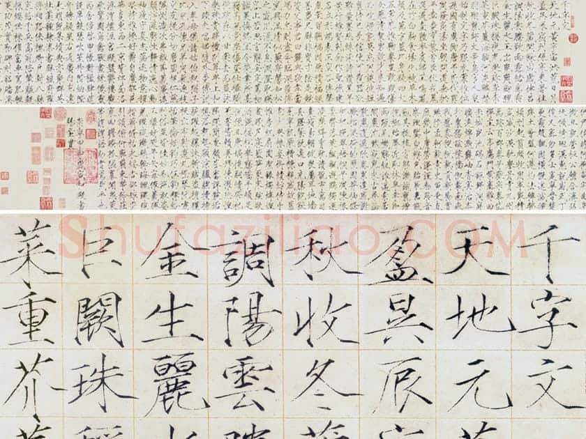 宋徽宗《瘦金书千字文》