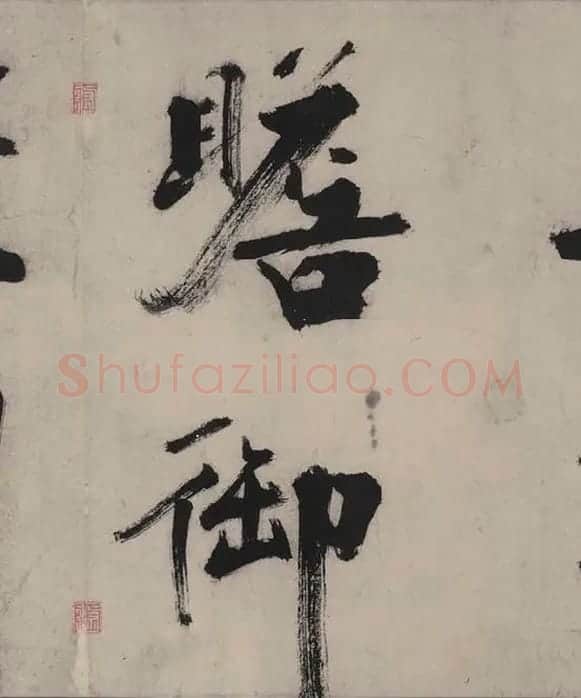 张即之书杜甫诗卷_42