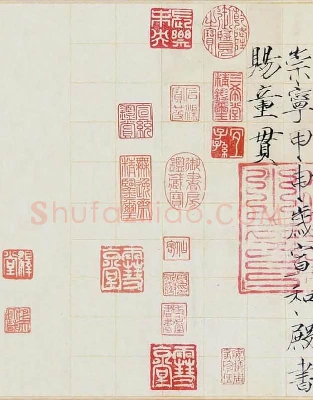 宋徽宗《瘦金书千字文》_01