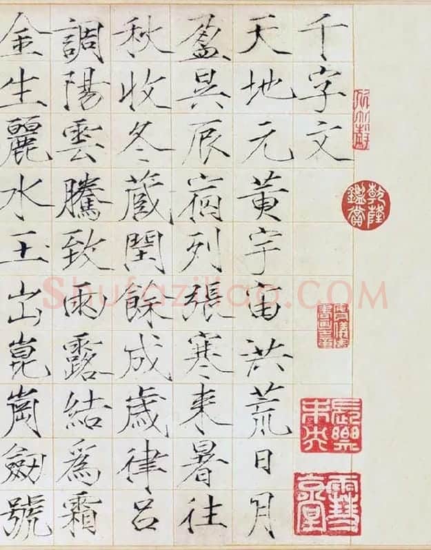 宋徽宗《瘦金书千字文》_14
