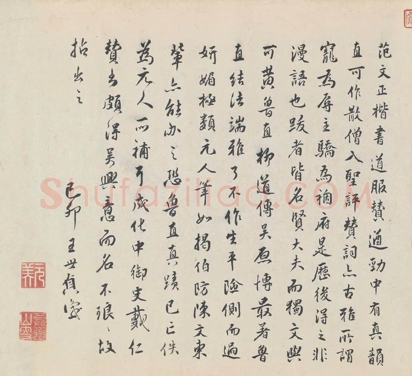 明代·王世贞行书《跋道服赞》