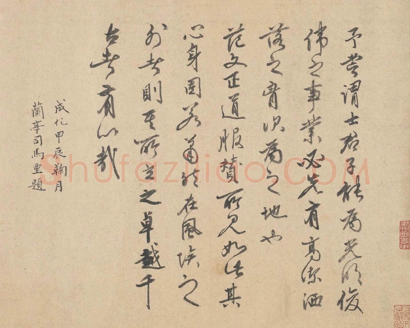 明代·司马垔行草书法《跋道服赞》