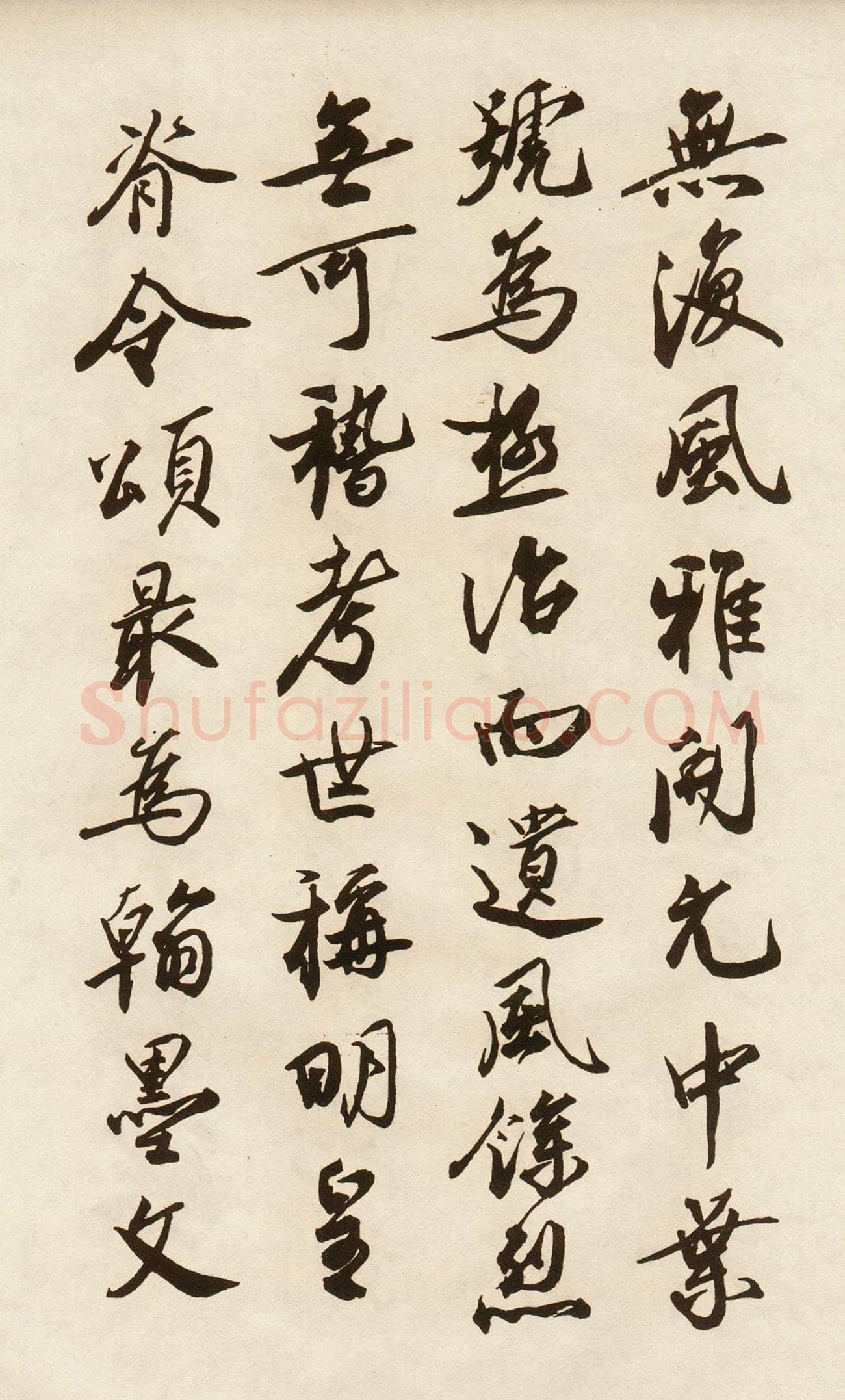 蔡京《跋唐玄宗鹡鸰颂》纸本行书 纵24.8cm 台北故宫博物院藏