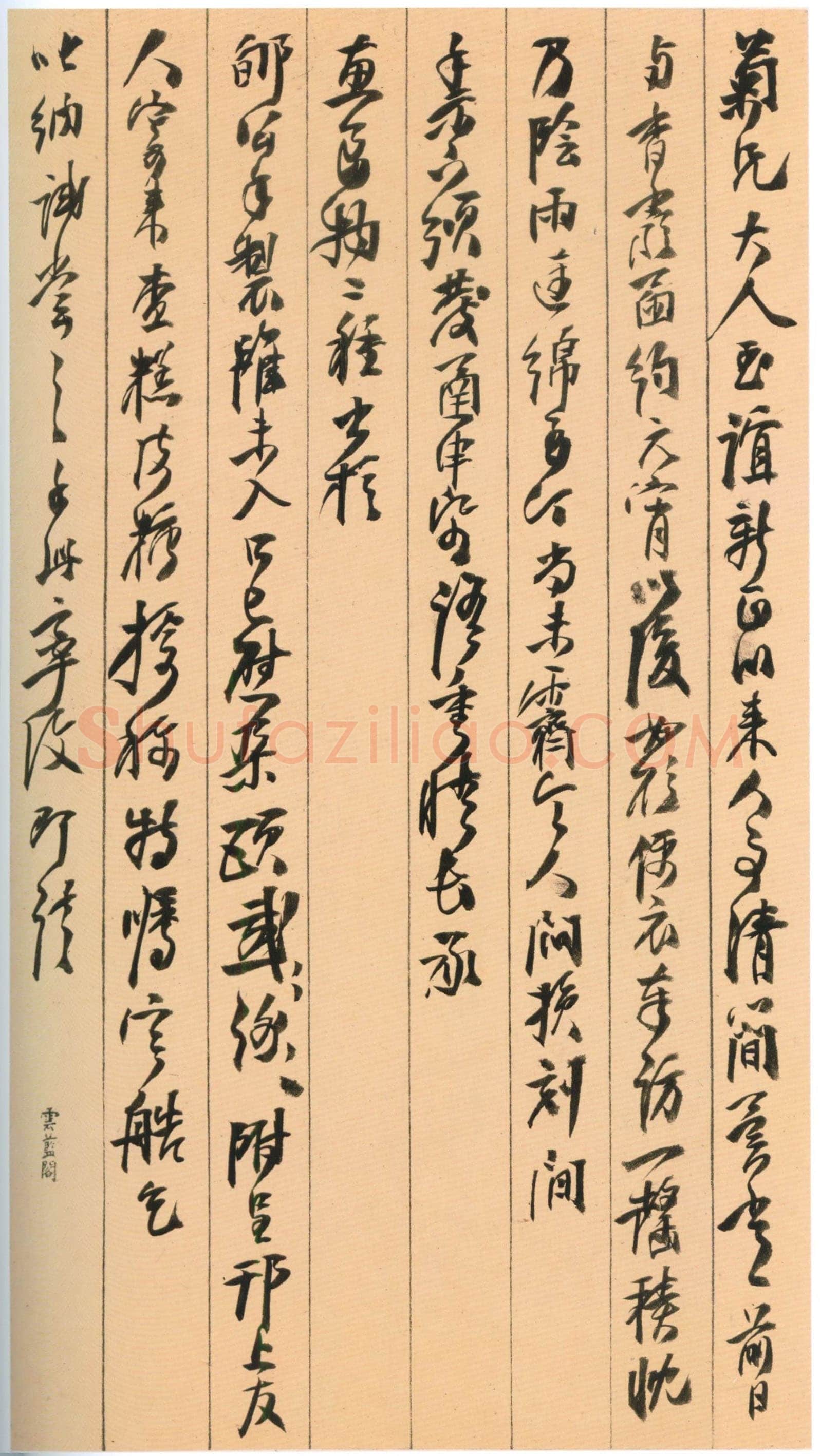 吴雲《行草书手札册》纸本行草书 23.8×9.2cm×25开 上海博物馆藏