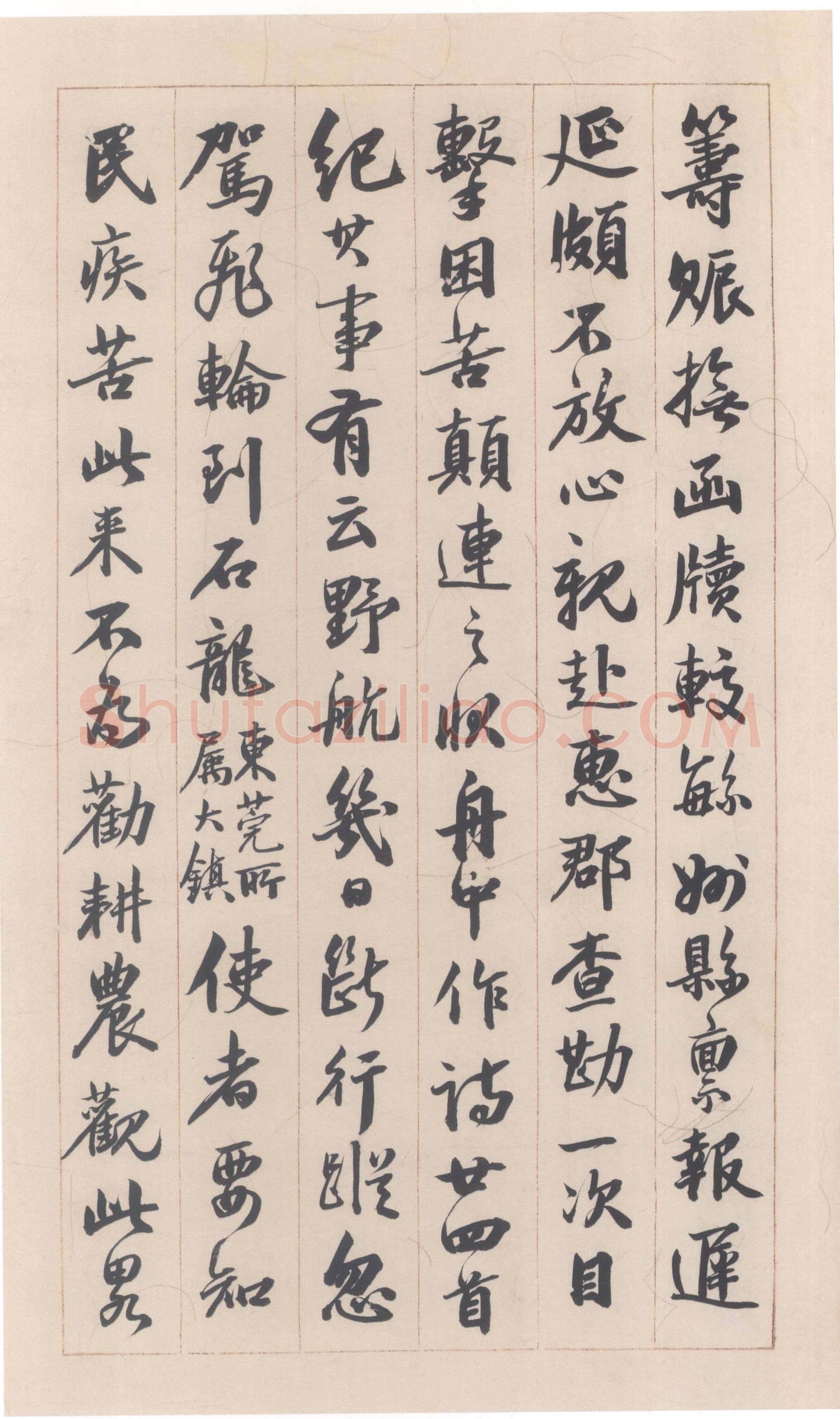 吴大澂《行书手札》纸本行书 28.2×16.3cm 上海博物馆藏