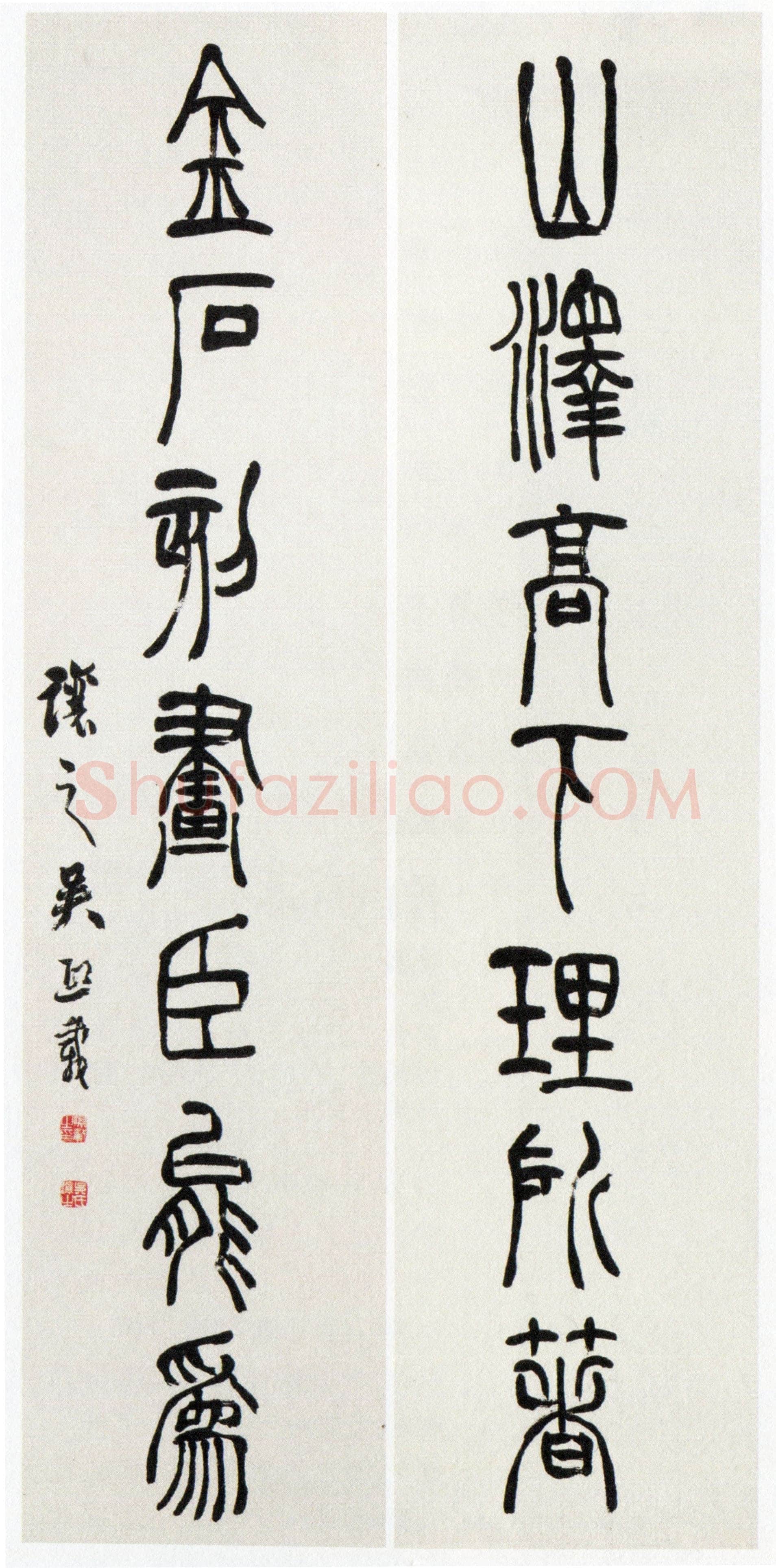 吴熙载《篆书山泽金石七言联》纸本篆书 129.3×31.5cm×2 浙江省博物馆藏