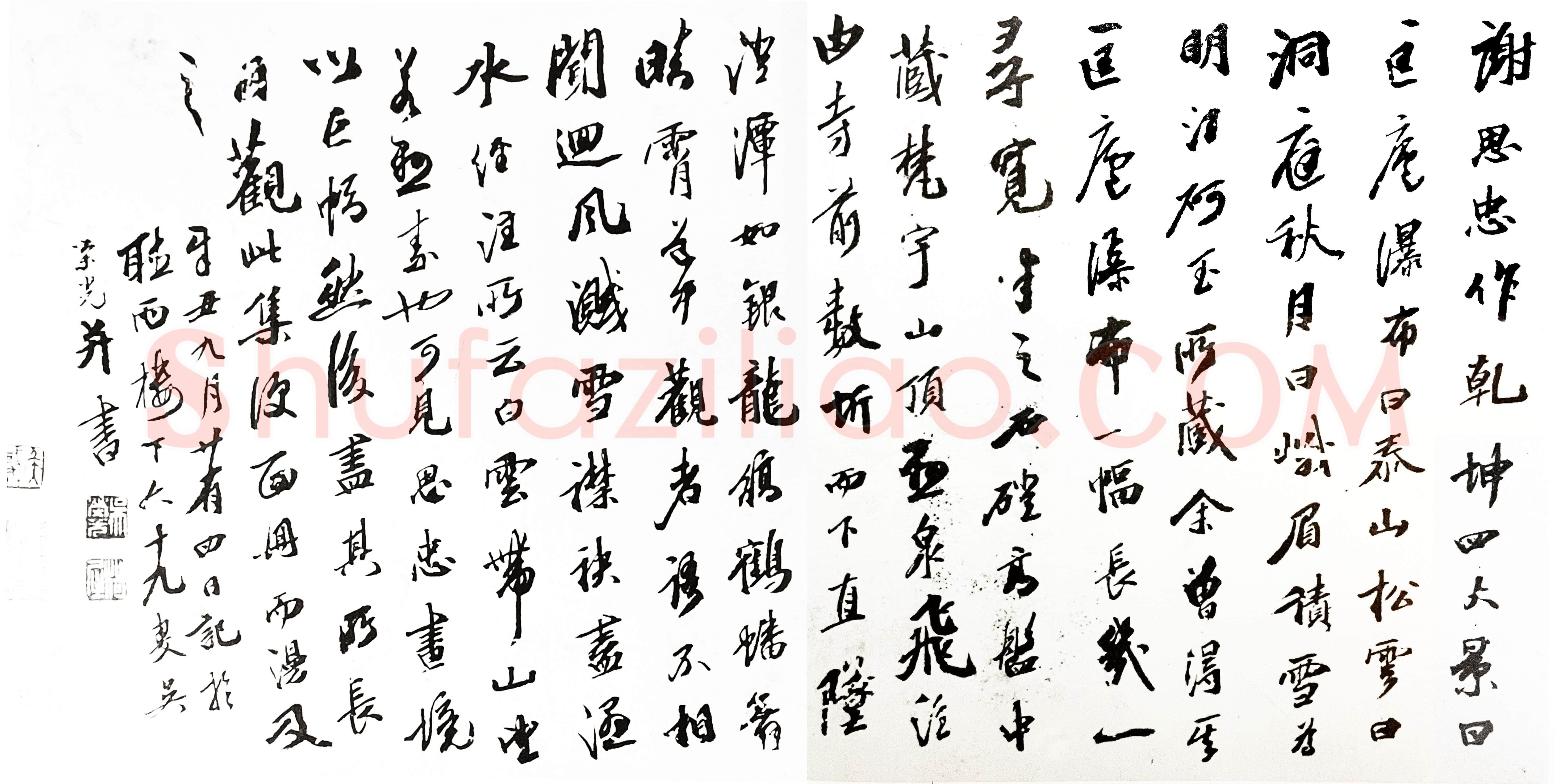 吴荣光《跋谢思忠山水册》纸本行书 27.4×55.8cm 侯彧华私人藏