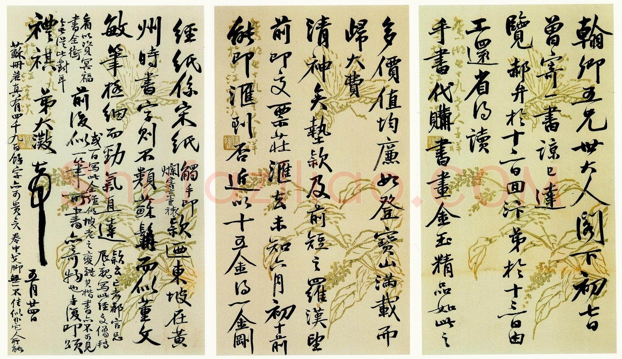 吴大澂行书致徐熙二十六札之10