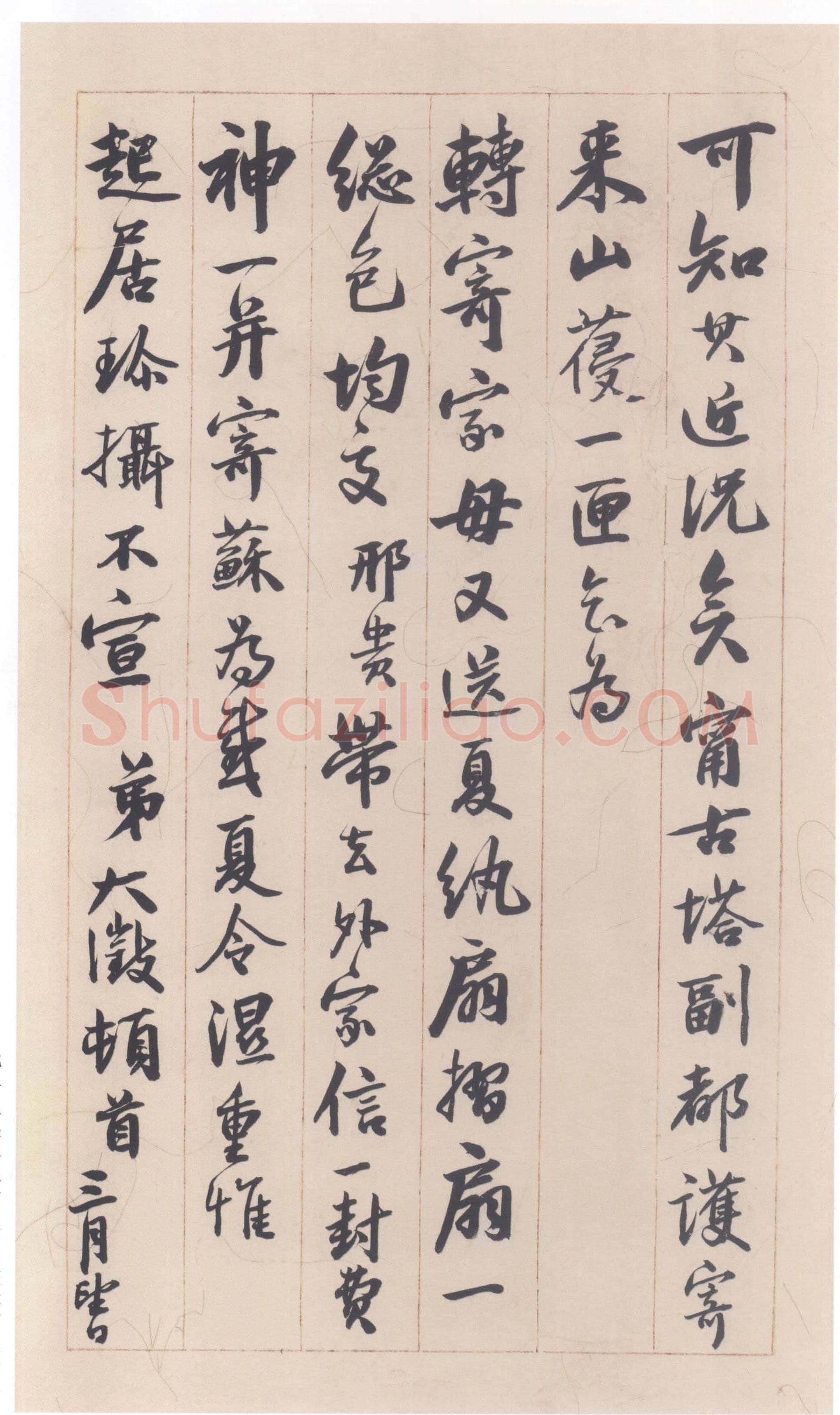 吴大澂《行书手札》纸本行书 28.2×16.3cm 上海博物馆藏