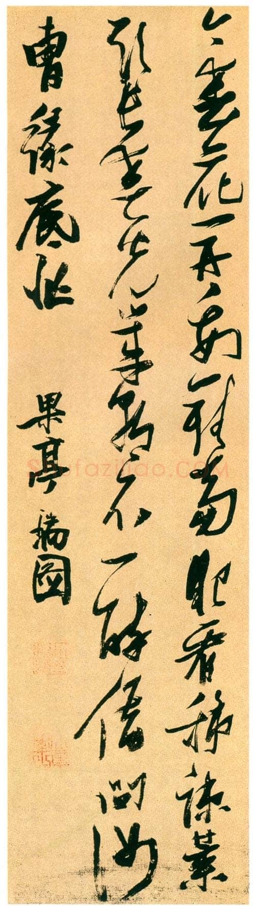 张瑞图《今春花开七言诗轴》绢本草书 187×48cm 朵云轩藏