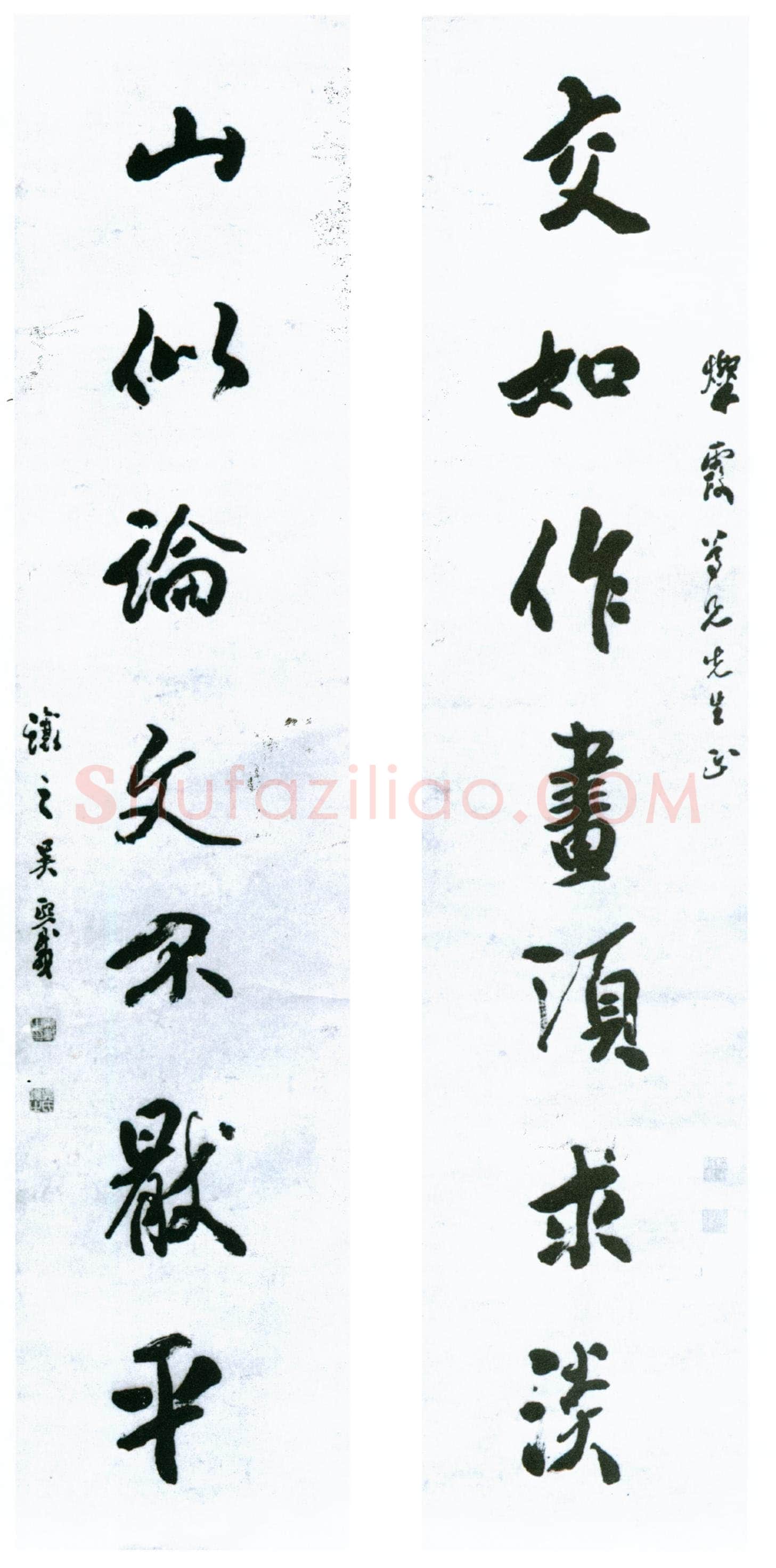 吴熙载《赠灿霞行书七言联》纸本，134×31cm 日本青山杉雨旧藏