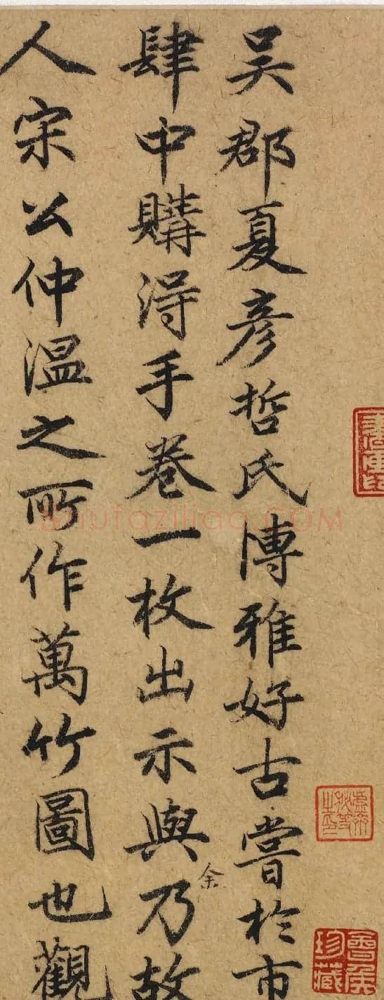 明代诗人董昶楷书墨迹欣赏 | 书法名家作品欣赏