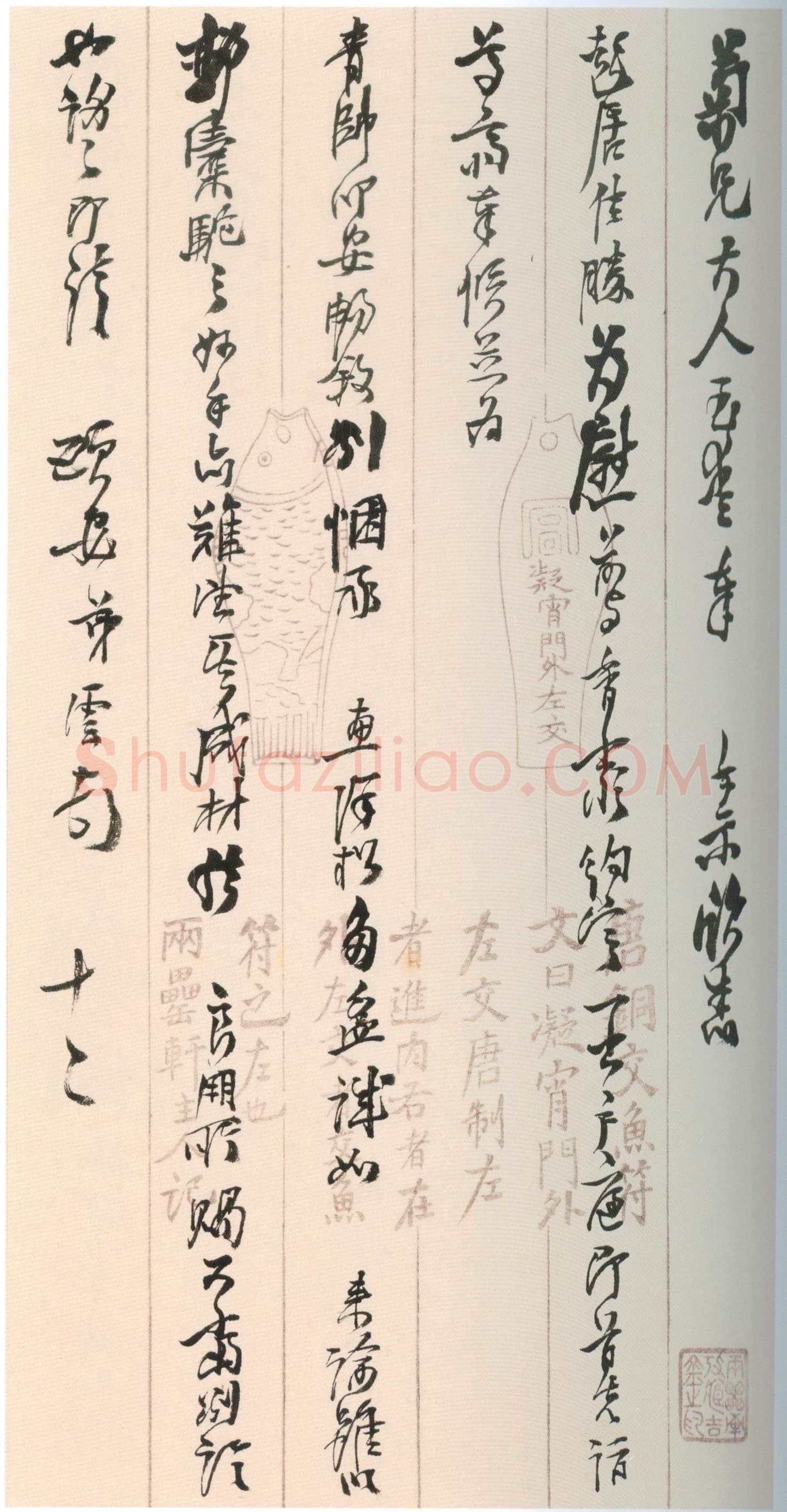 吴雲《行草书手札册》纸本行草书 23.8×9.2cm×25开 上海博物馆藏