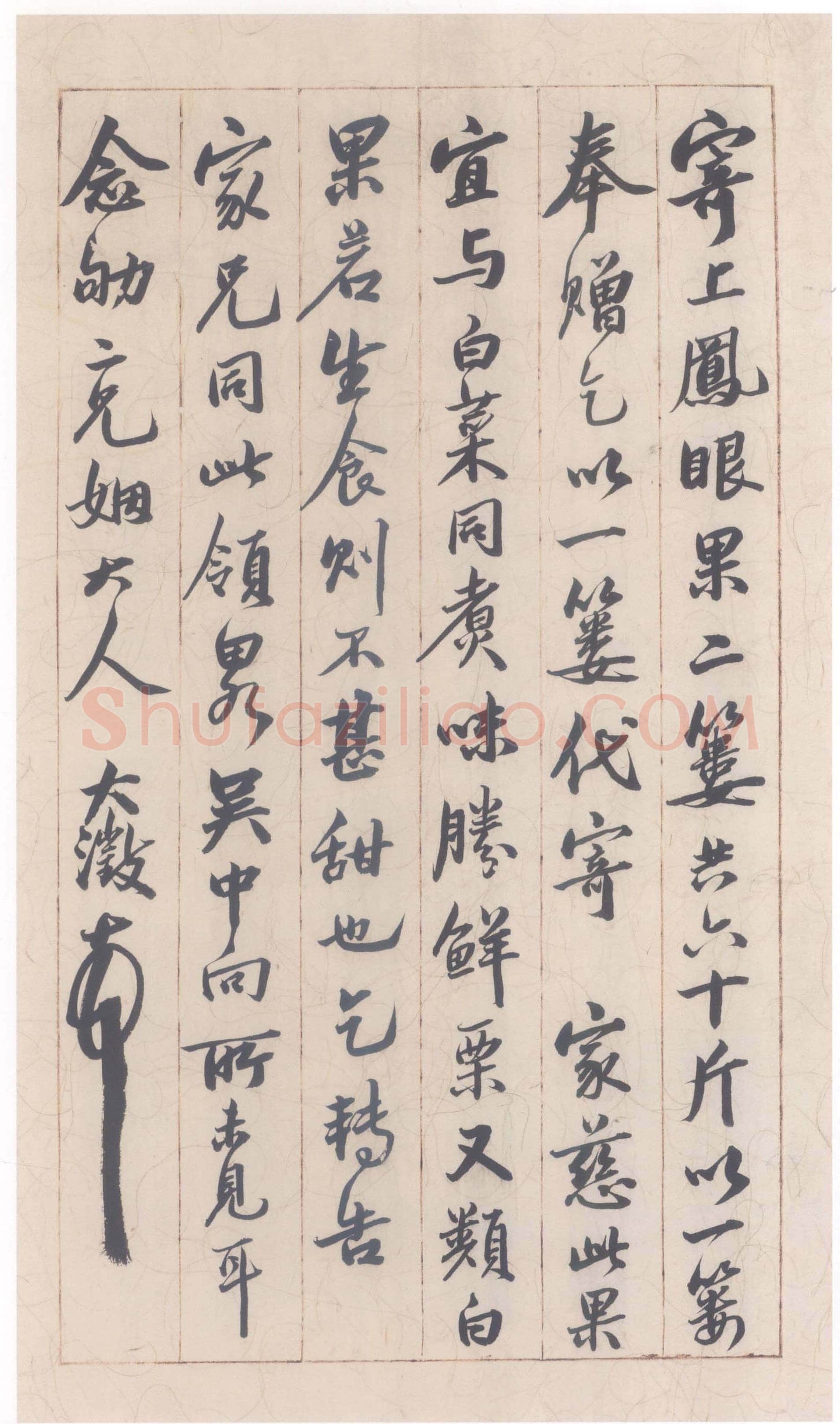 吴大澂《行书手札》纸本行书 28.2×16.3cm 上海博物馆藏