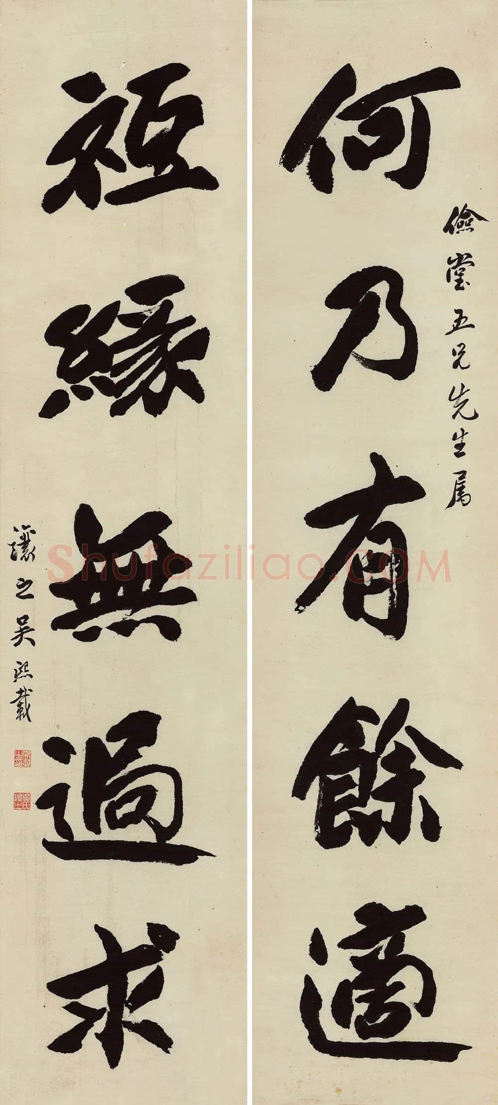 吴熙载《行楷书“何乃只缘”五言联》纸本行楷书 157.5×35.5cm×2 江苏省美术馆藏