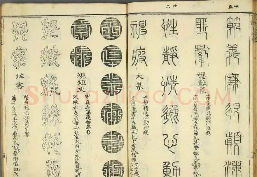 历朝圣贤《篆书百体千文》 | 毛笔篆书字帖
