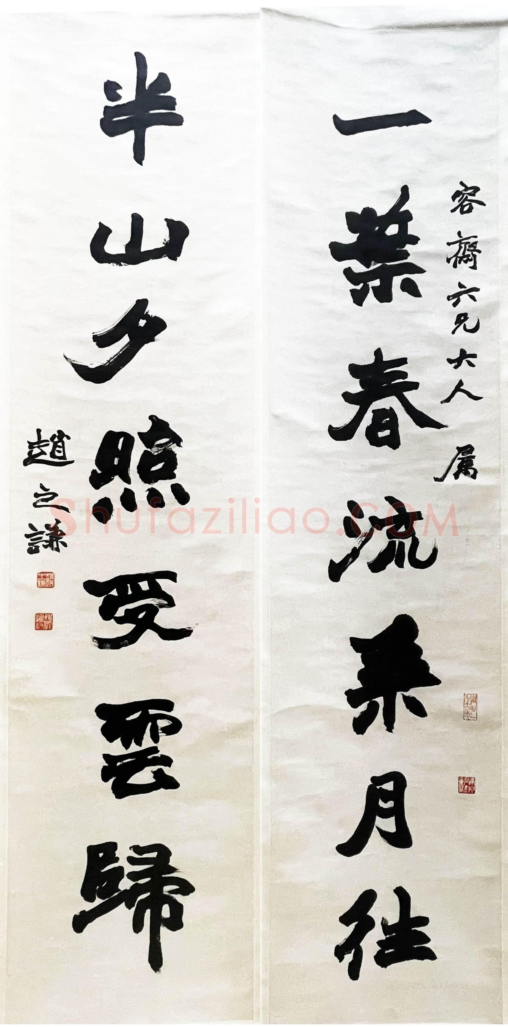 赵之谦《行书一叶半山七言联》纸本行书 134.5cm×33cm×2 君匋艺术馆藏