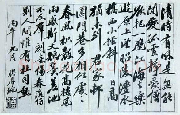 张之洞《书与九儿妇与厚琬》