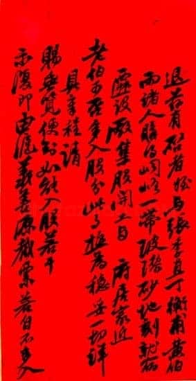 张之洞《尺牍》 广西桂林图书馆藏