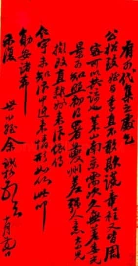 张之洞《尺牍》 广西桂林图书馆藏