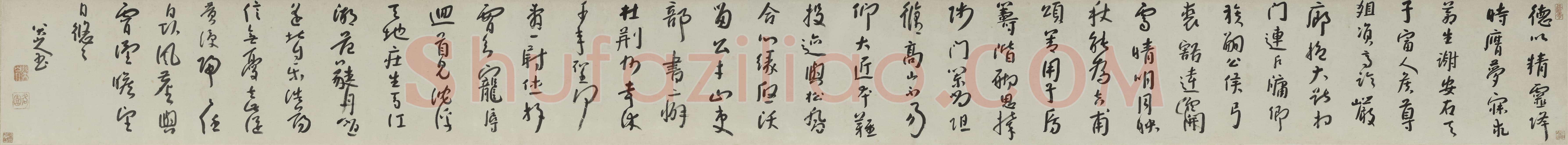 朱耷(八大山人)《行书高适五言诗卷》纸本行书 30.4×327.8cm。上海博物馆藏
