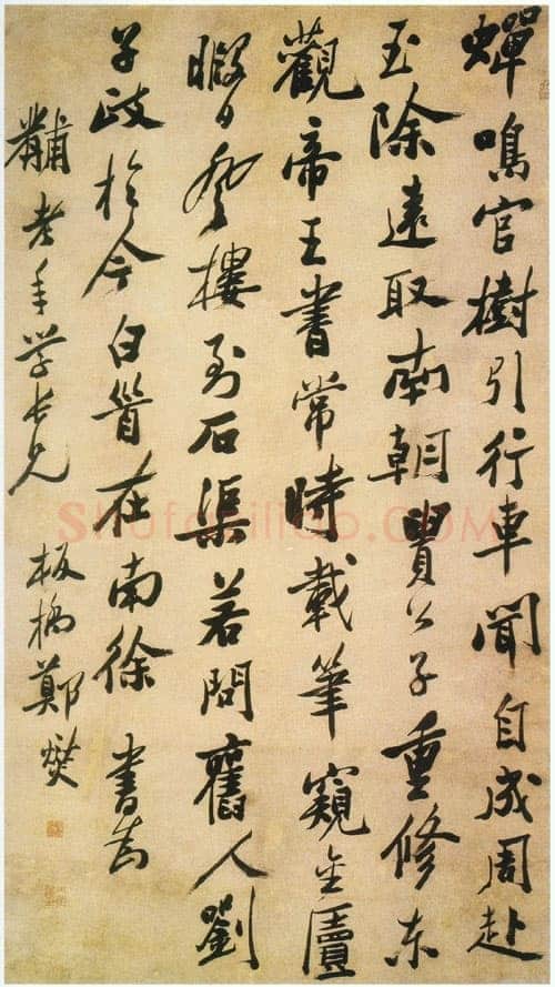 郑燮(郑板桥)《行书自作诗轴》纸本行书 164×87cm 中央工艺美术学院(今清华大学美术学院)藏