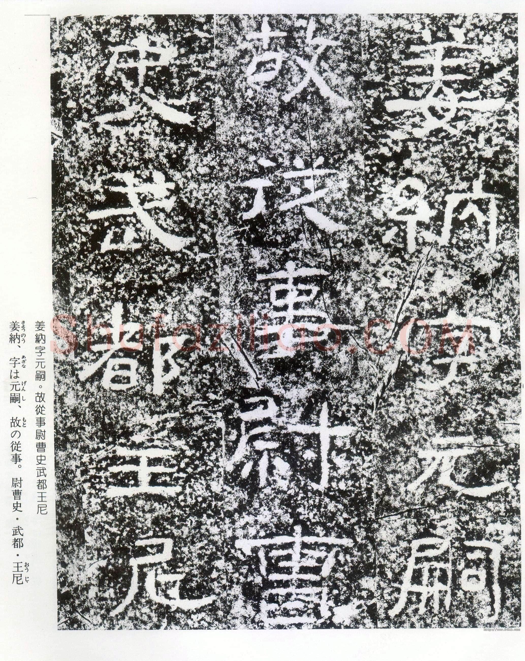 西狭颂秦汉墨迹作品欣赏,摘自秦汉西狭颂