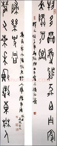 陆维钊《甲骨文十三言联》纸本 140×24cm 1962年