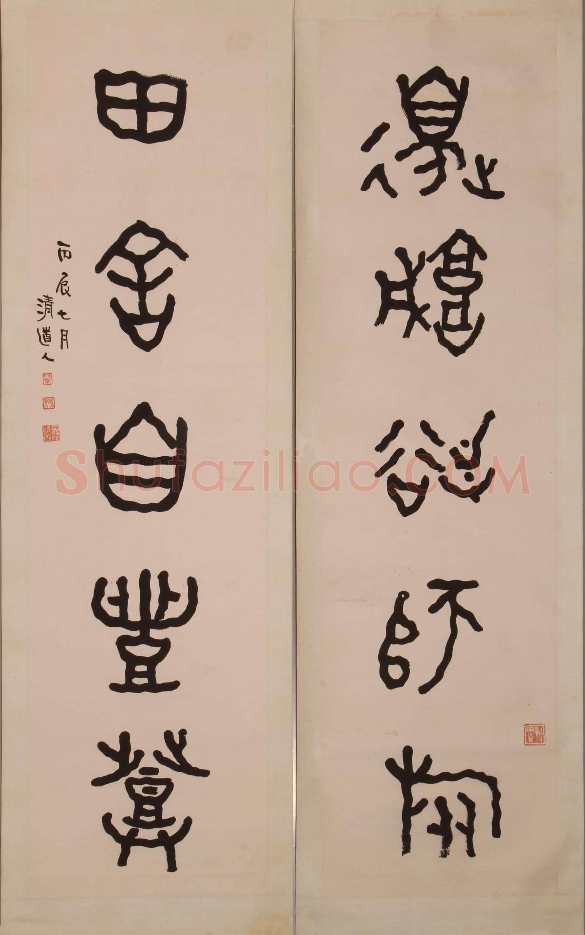 李瑞清《集散氏盘五言联》1916年 绍兴博物馆藏