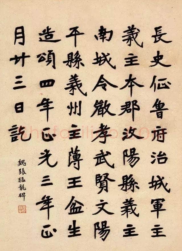 李叔同(弘一法师)早年临帖作品选