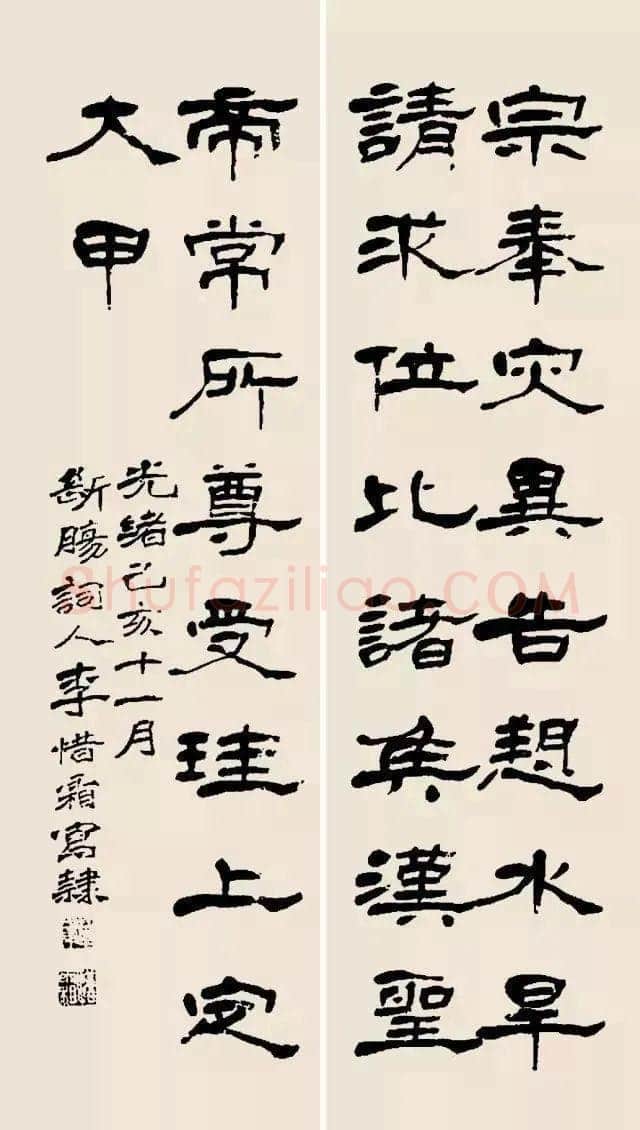 李叔同(弘一法师)早年临帖作品选