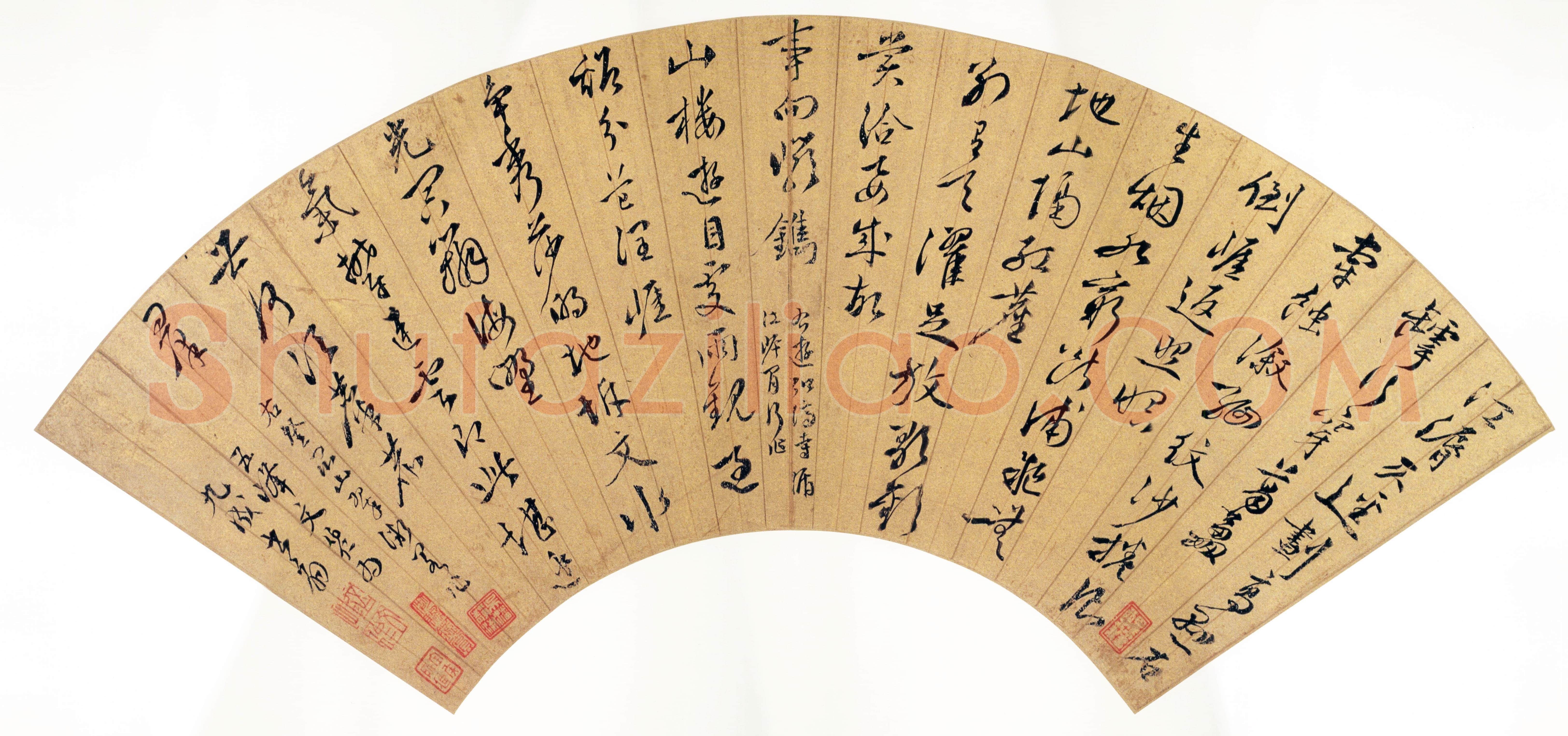 文伯仁《行书诗扇面》