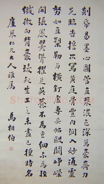 马相伯《赠紫宸先生诗句、行书八言联》