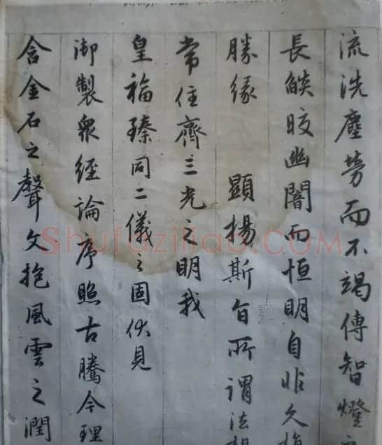 赵孟頫书法作品《临圣教序》 | 书法名家作品鉴赏
