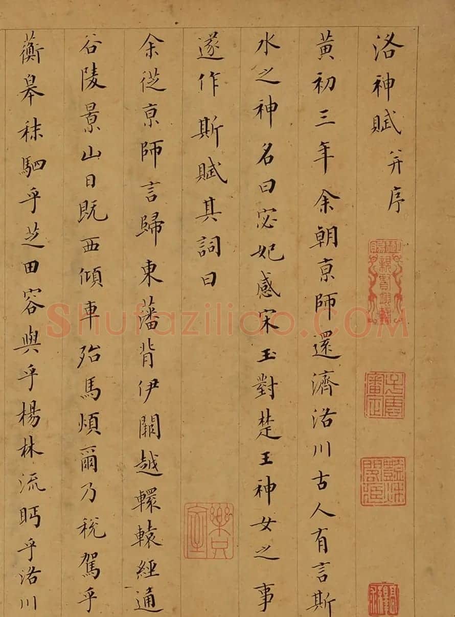 成亲王小楷《洛神赋》 | 书法作品欣赏