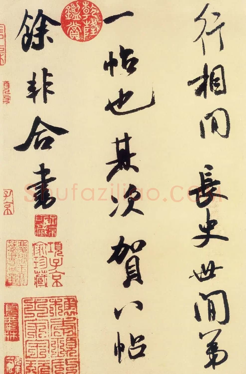 米芾行书欣赏《张季明帖》 | 软笔书法作品